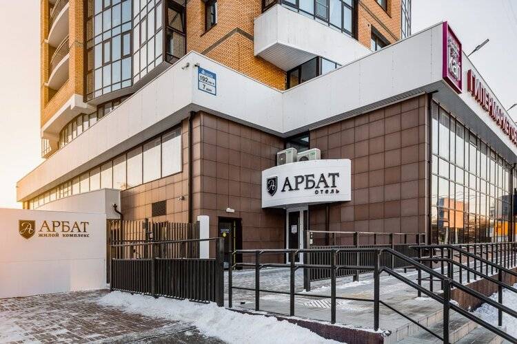 Апарт-Отель Арбат