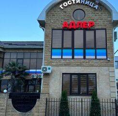 $item['hotel']['name']
