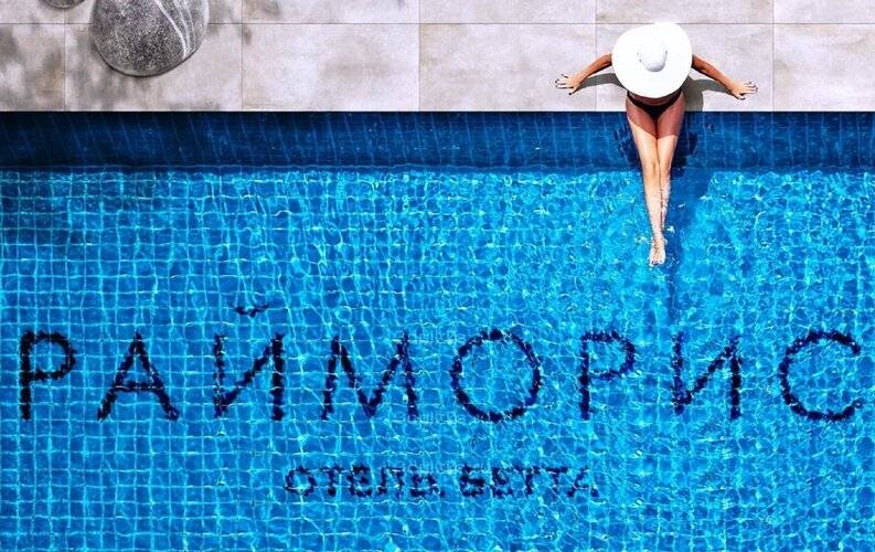 Райморис