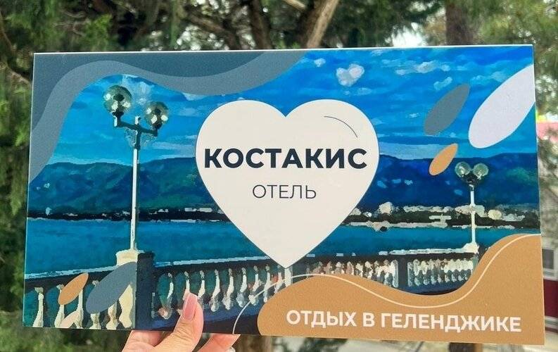 Костакис