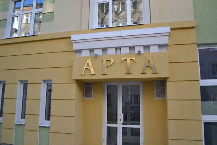 Арта