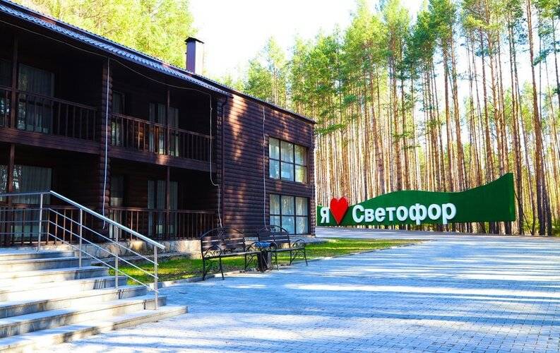 Светофор