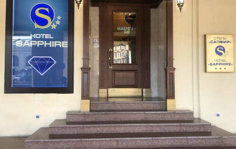 Sapphire Hotel