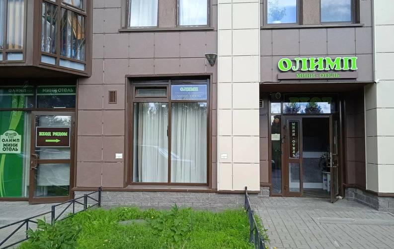 Олимп