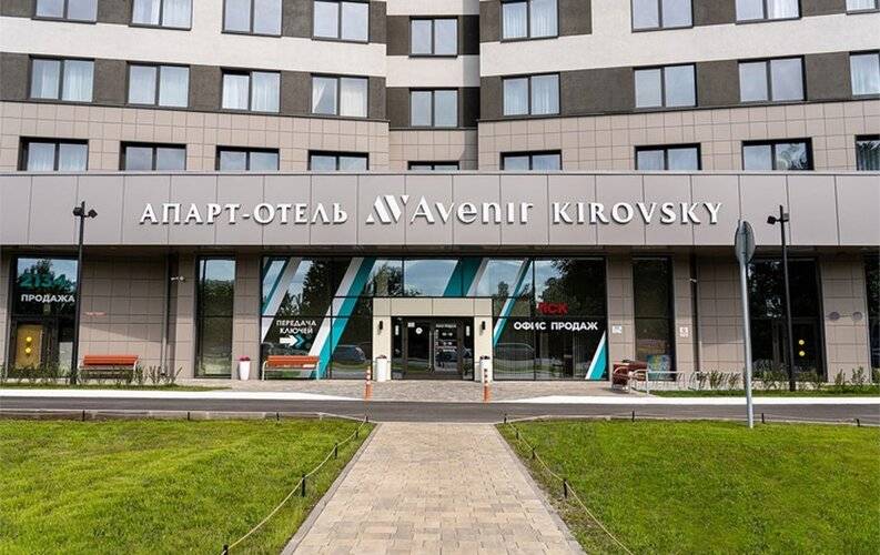Kirovsky Avenir