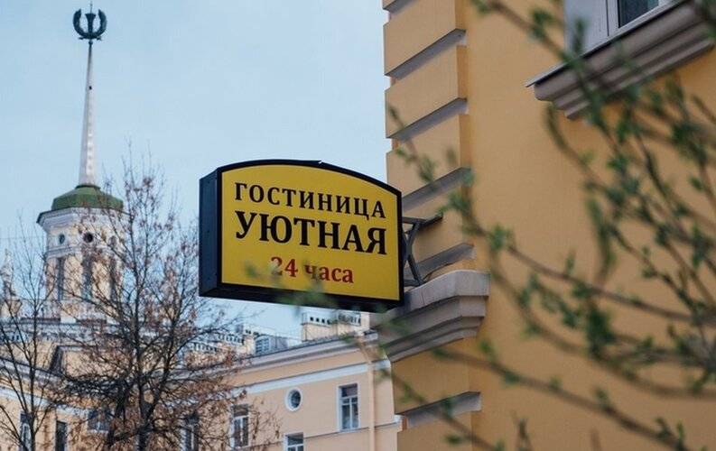 Уютная