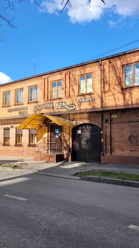 Золотой Век