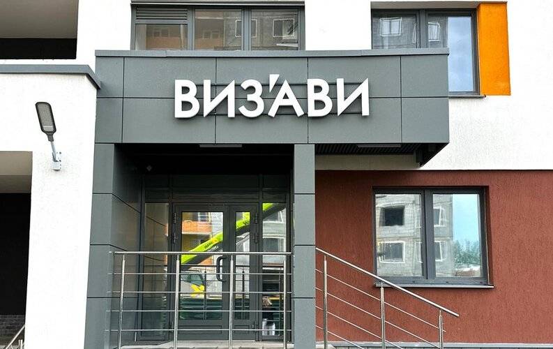 Визави Апартаменты