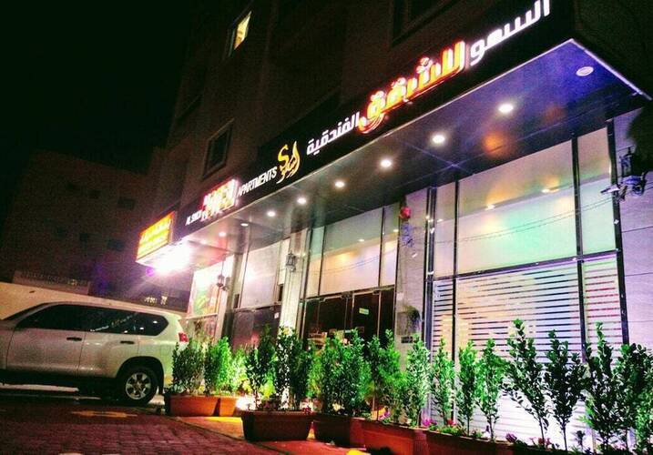 Al Smou Hotel Apartments