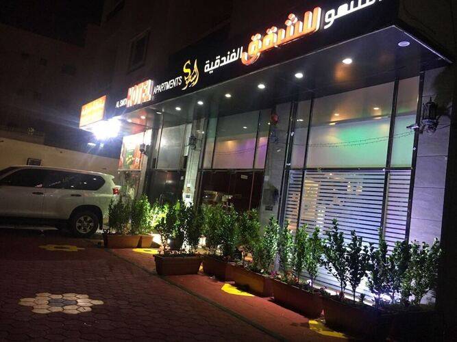 Al Smou Hotel Apartments