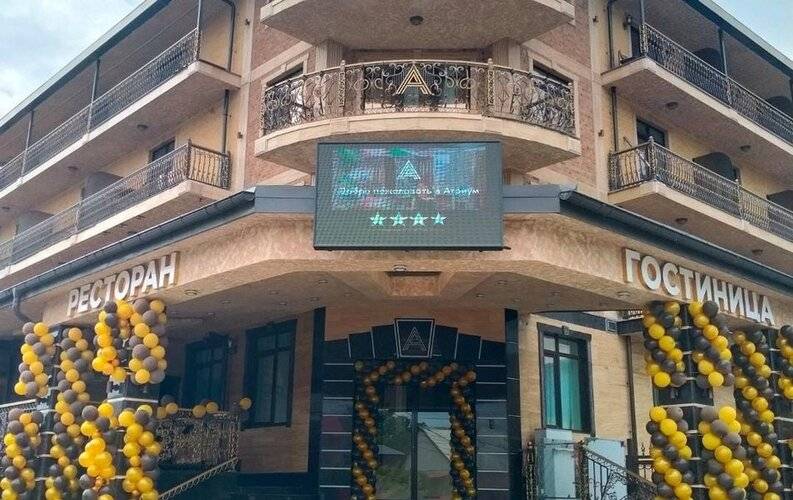 Атриум