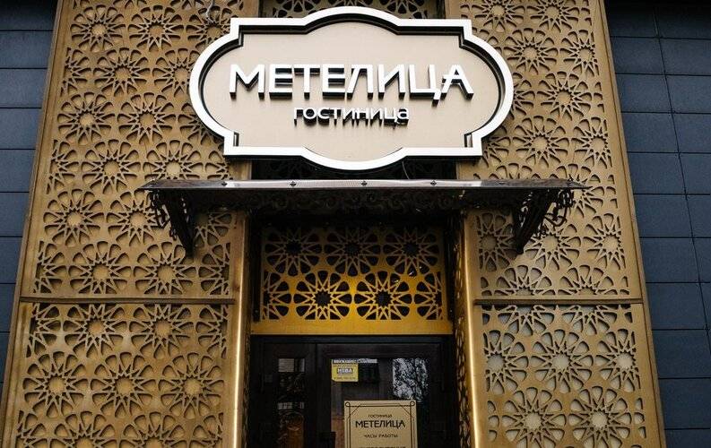 Метелица