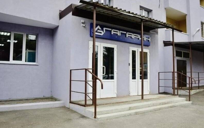 Гагарин