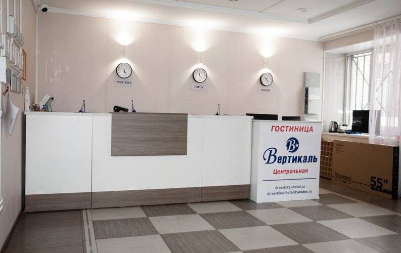 Центральная Вертикаль