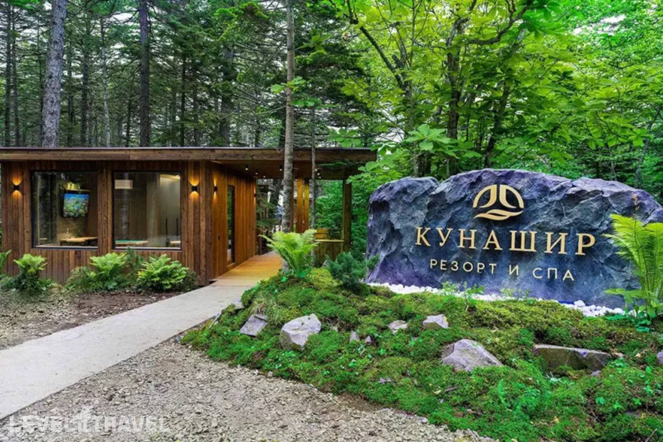 фотографии отеля Kunashir Resort & Natural Spa в Россия(Южно-Курильский городской округ) - фото №29