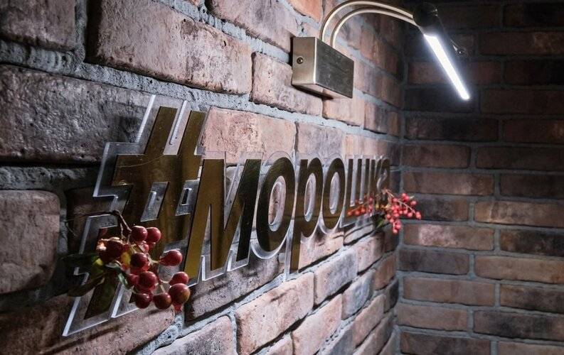 Морошка