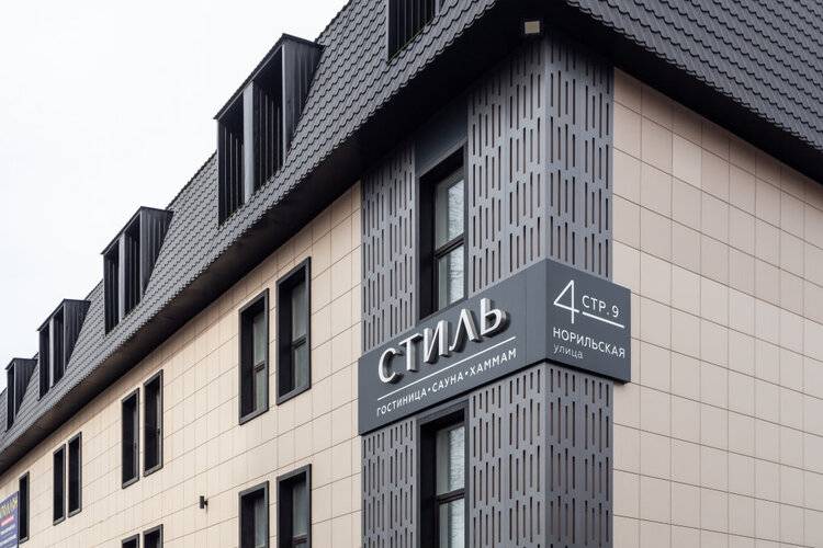 Стиль