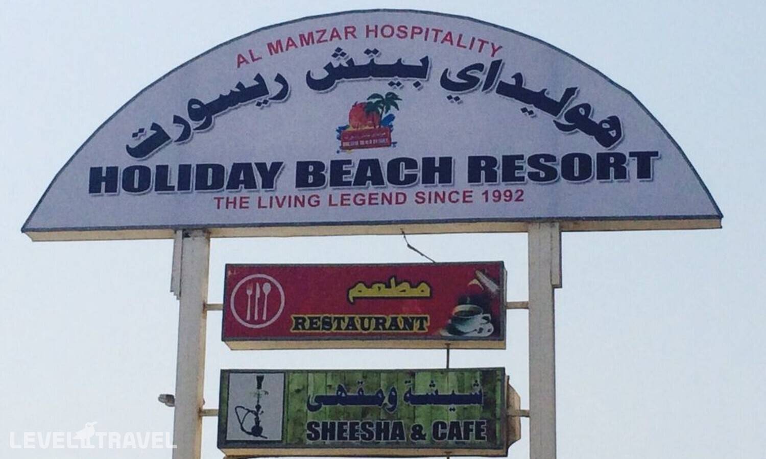 фотографии отеля Capital O 224 Holiday Beach Resort в ОАЭ(Дибба) - фото №17