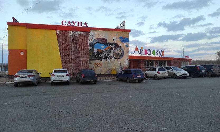 Ай Да Вкус