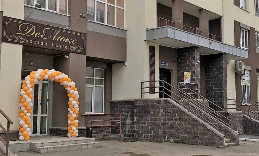 Делюкс