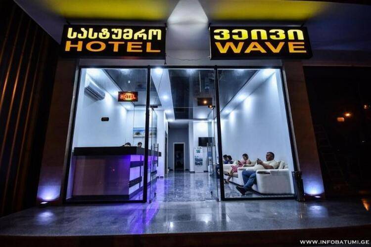 Wave