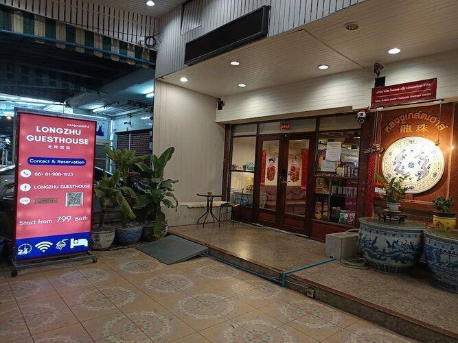 Long Zhu Guesthouse