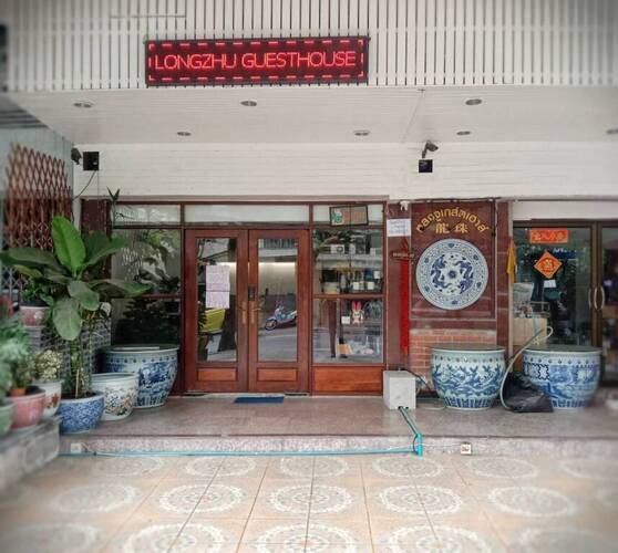 Long Zhu Guesthouse