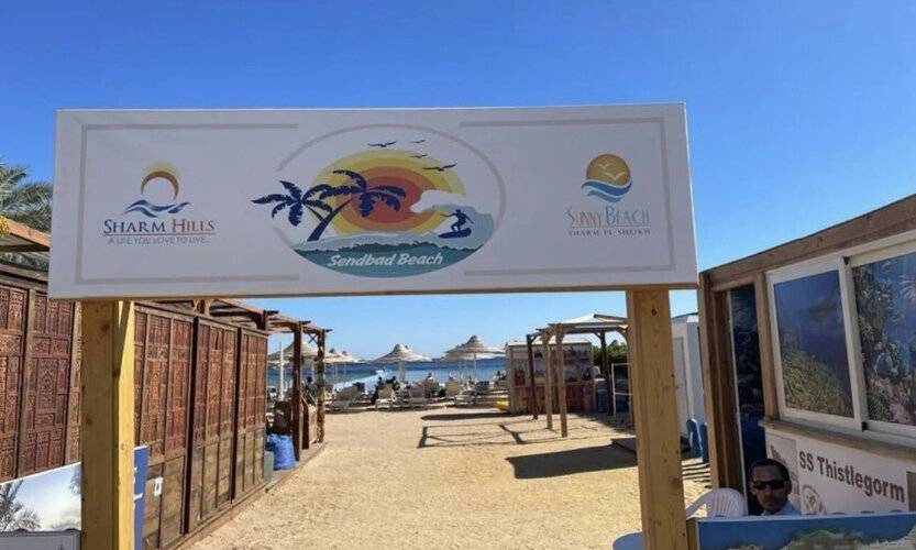 Sharm Hills Aqua Park Resort