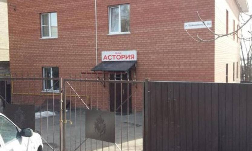 Астория