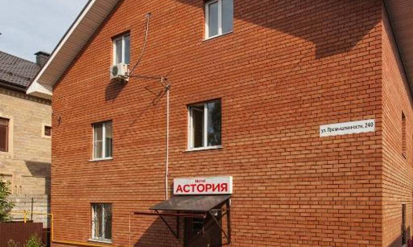 Астория