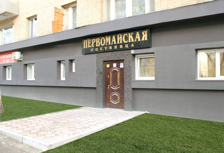 Pervomaiskaya