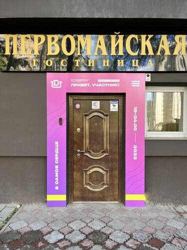 Pervomaiskaya