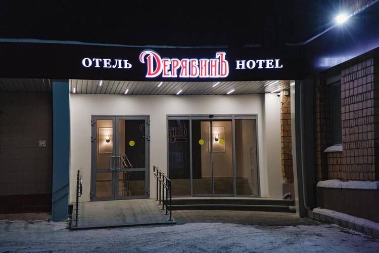 Дерябинъ