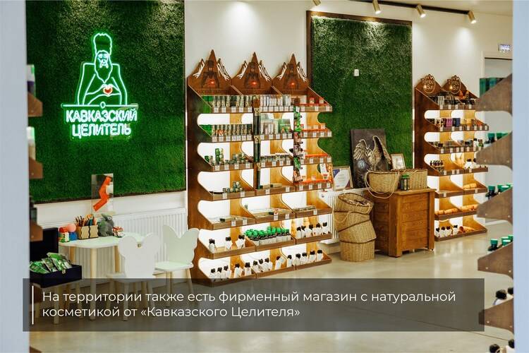 Кавказский Целитель