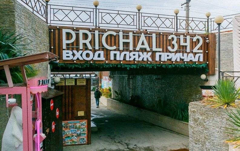 Атмосфера Гранд Мини-Отель