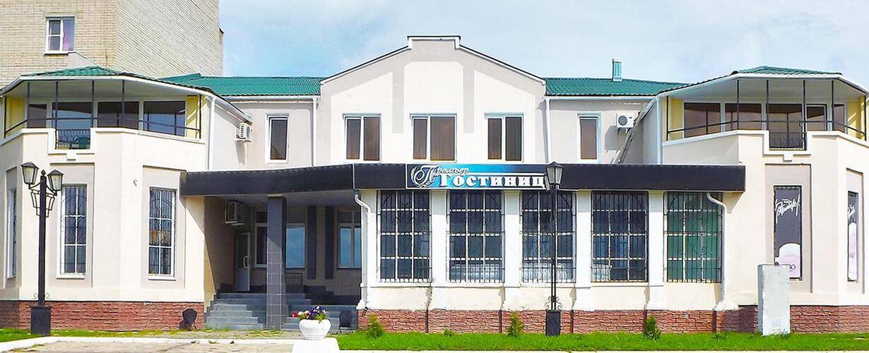 Премьер