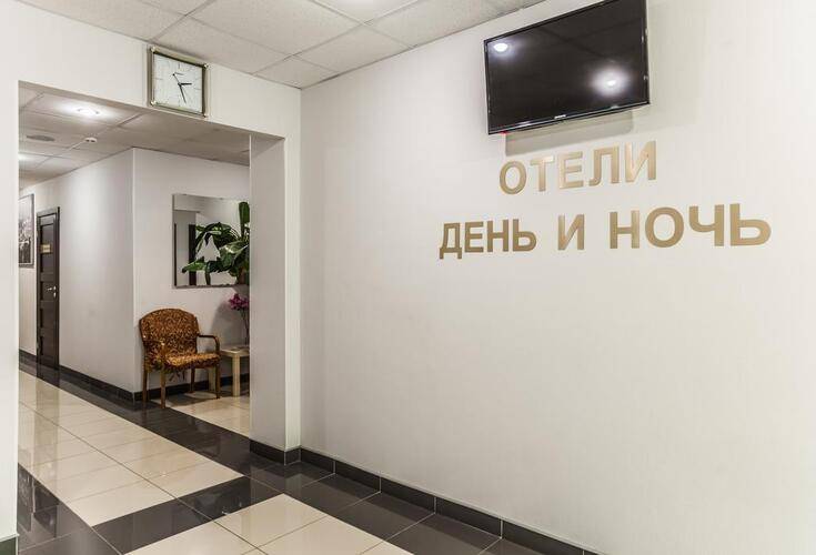 День И Ночь