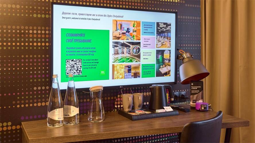 Ibis Styles Челябинск