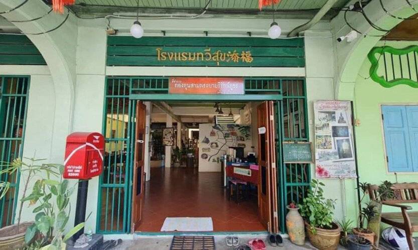 Thaweesuk Hotel