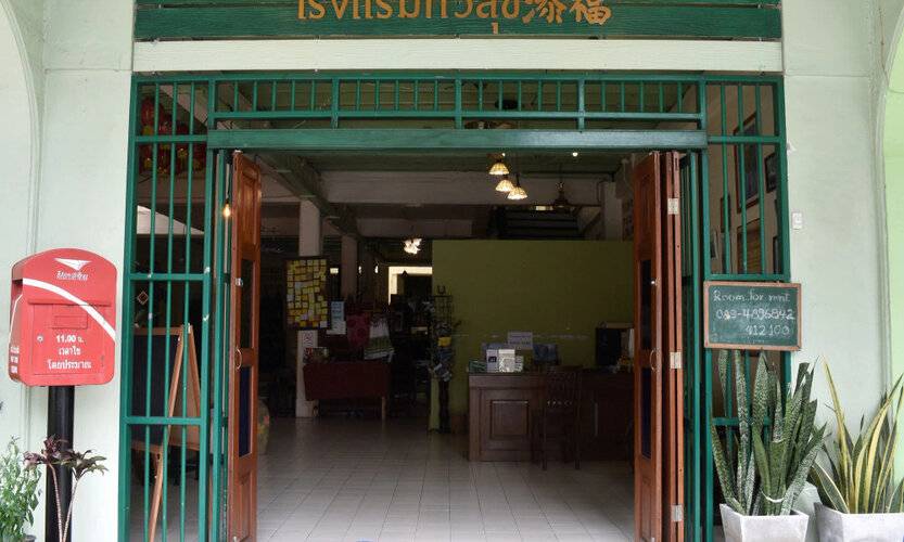 Thaweesuk Hotel