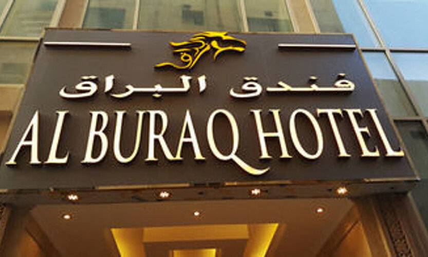 Al Buraq Hotel