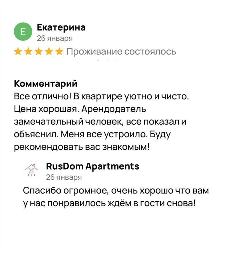 фотографии отеля Rusdom Sweet Apartments (Русдом Свит) На Улице Вокзальная в Россия(Бердск) - фото №27