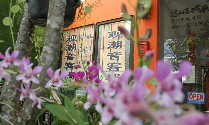 Guan Chao Yin Hotel