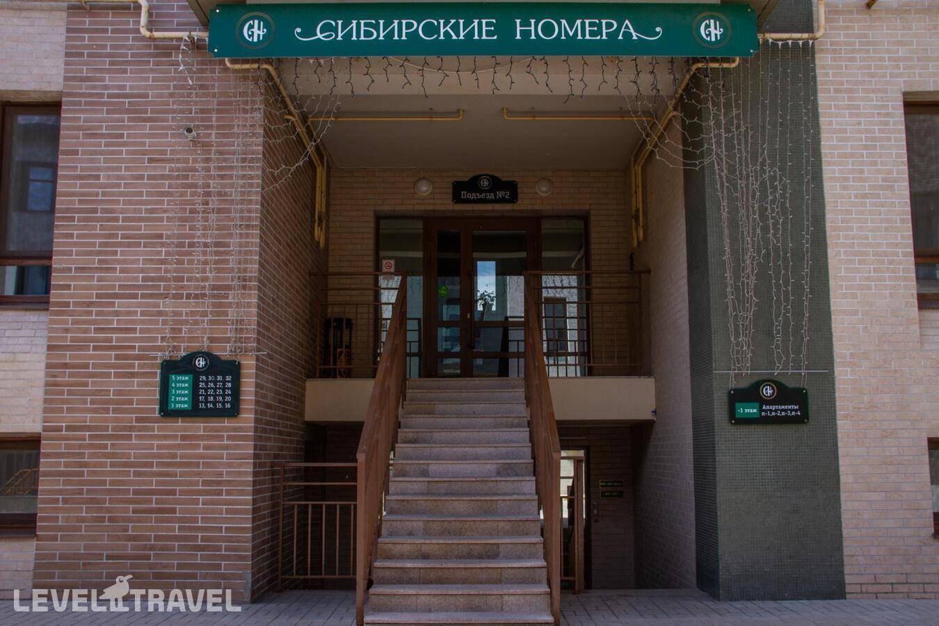 фотографии отеля Сибирские Номера в Россия(Вахитовский район) - фото №20