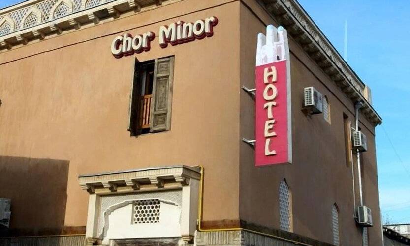 Chor Minor
