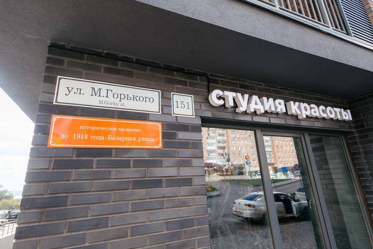4 Ugla (Четыре Угла) На Максима Горького 151