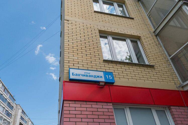 Жить Хорошо На Улице Бахчиванджи