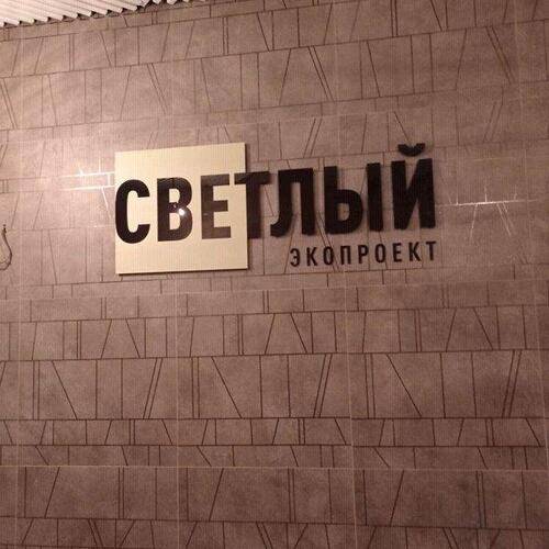 Апартаменты В Микрорайоне Светлый 10