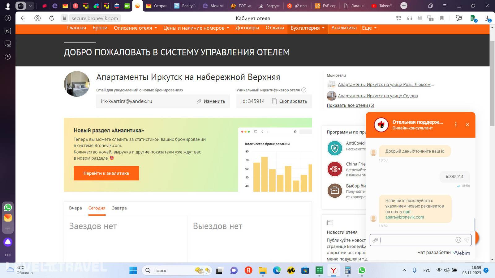 Изображение отеля 33