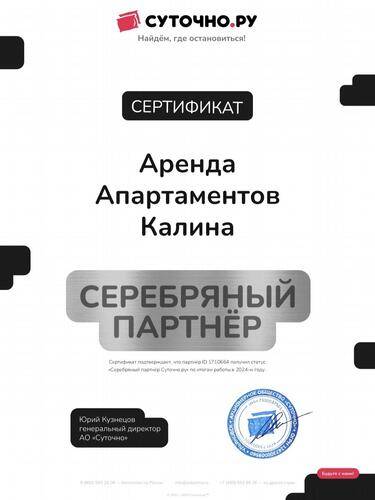 Калина На Улице Заводской 2